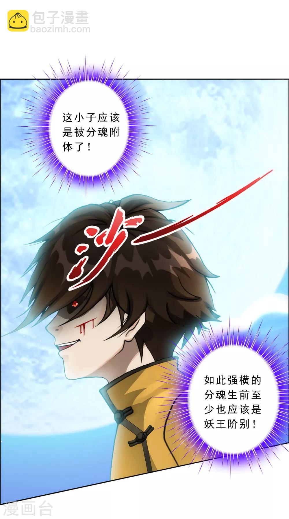 第55话 赤猿29