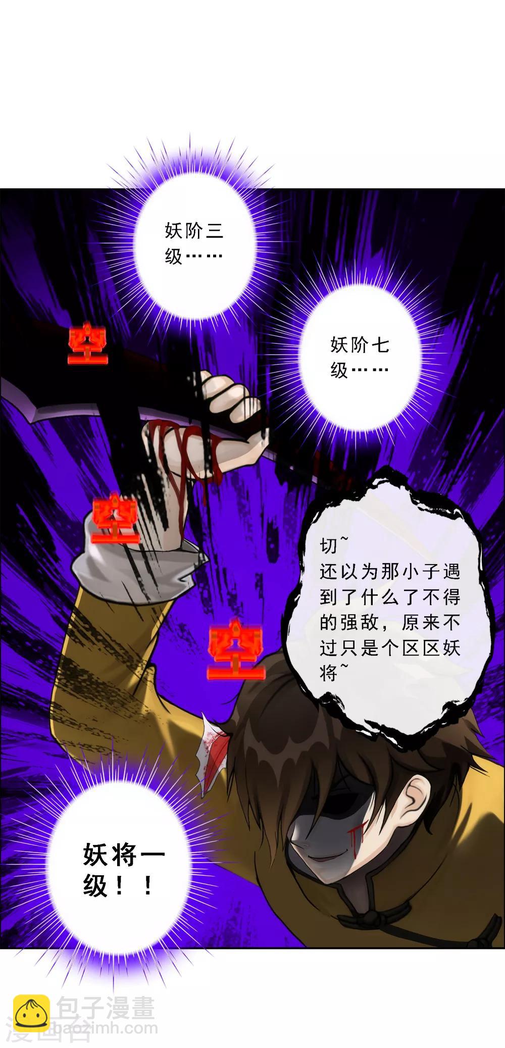 第55话 赤猿3