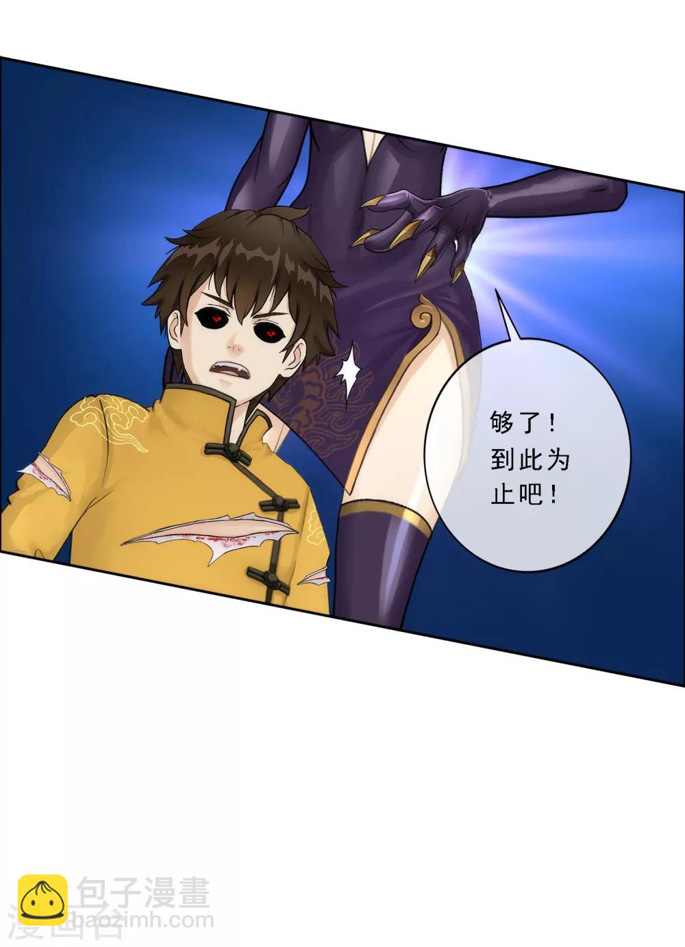 第55话 赤猿34