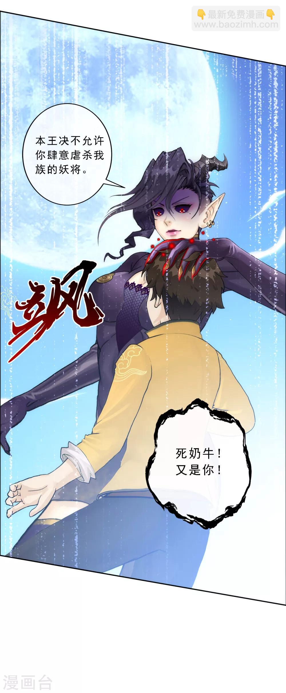 第55话 赤猿35