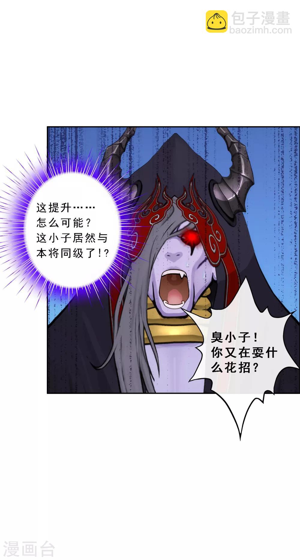 第55话 赤猿4