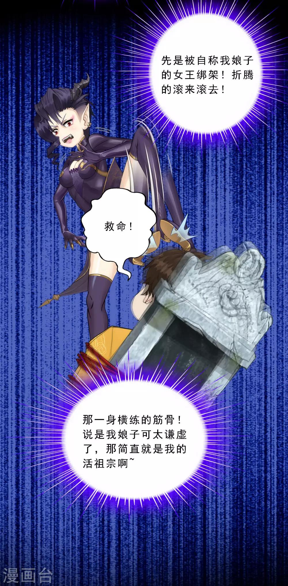 第56话 逆鳞11