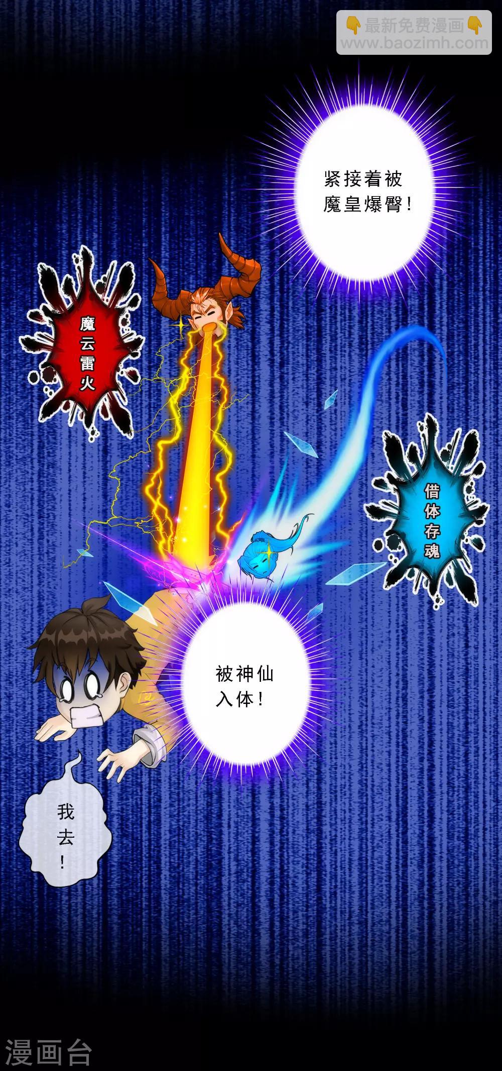 第56话 逆鳞12