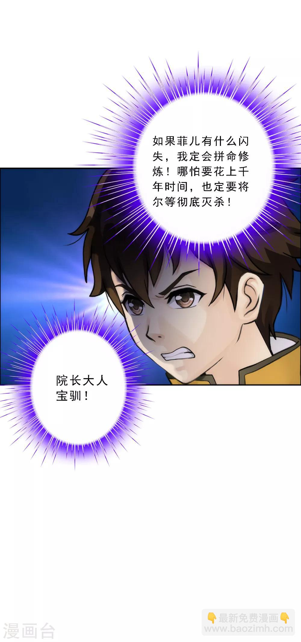 第56话 逆鳞15