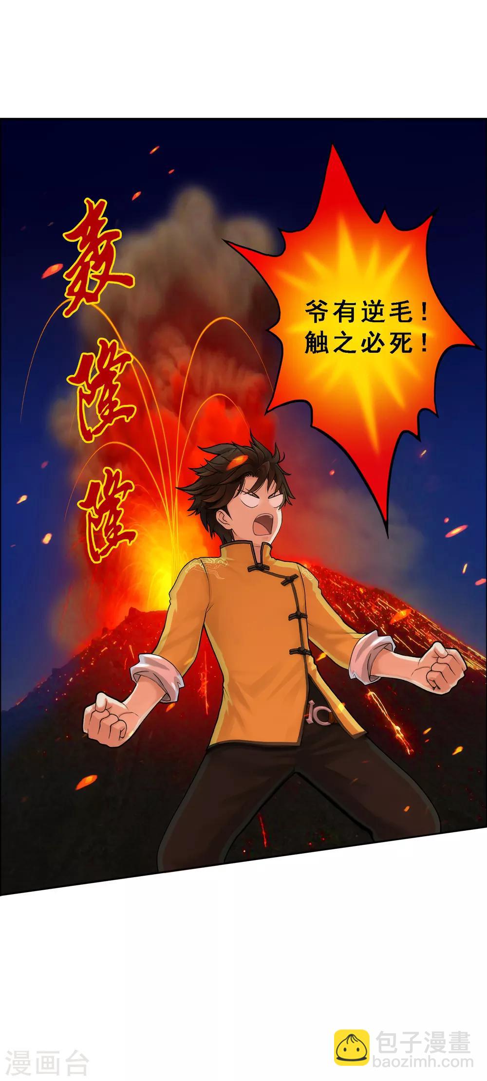 第56话 逆鳞16