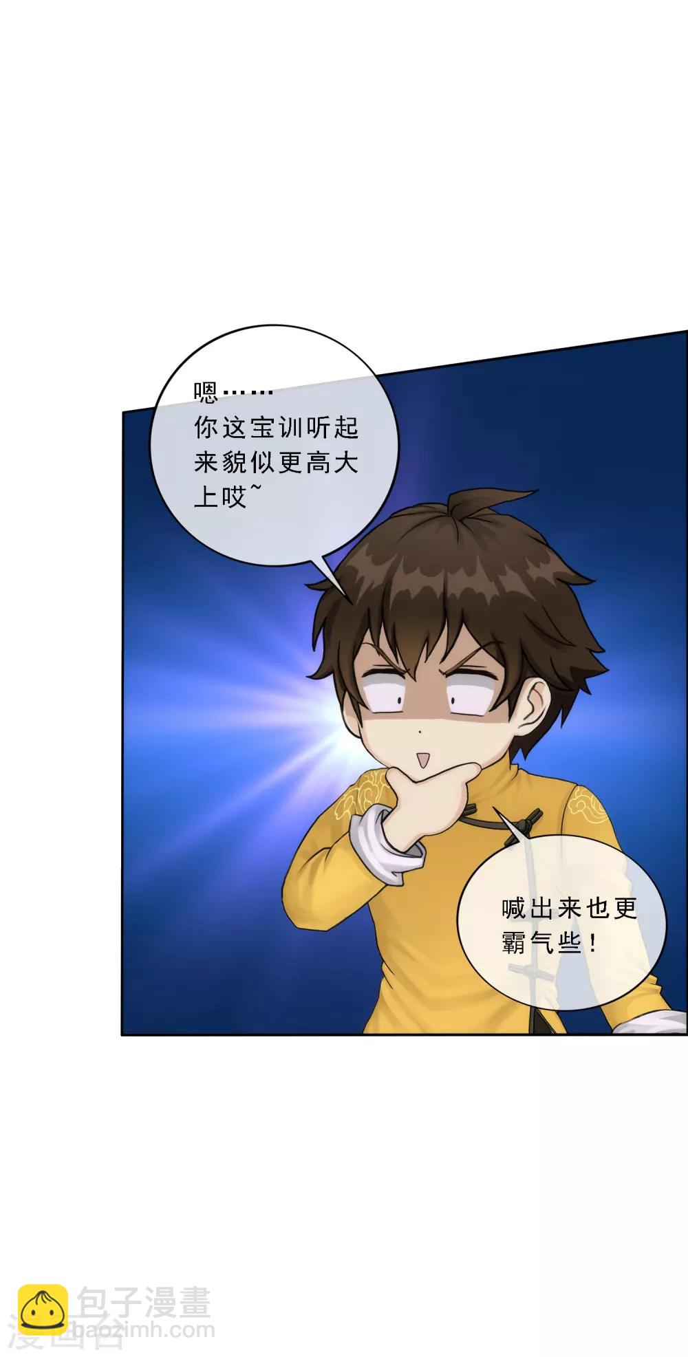 第56话 逆鳞18