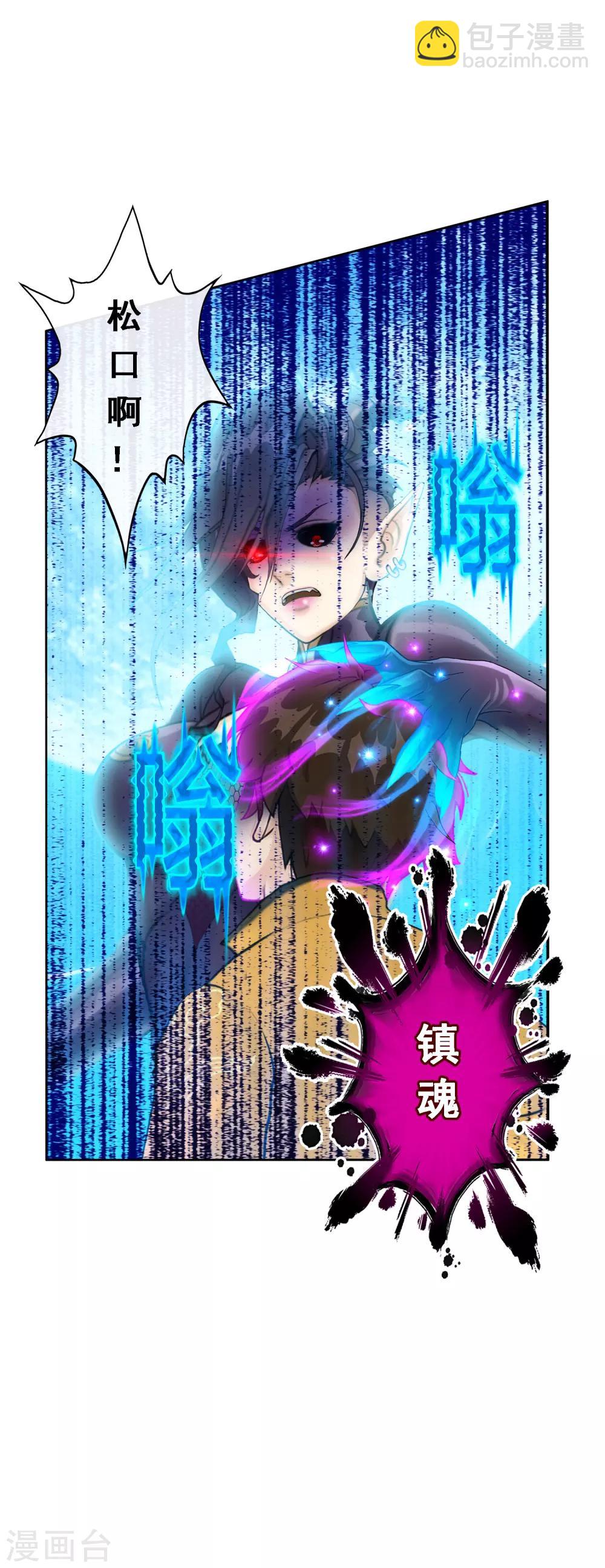第56话 逆鳞2