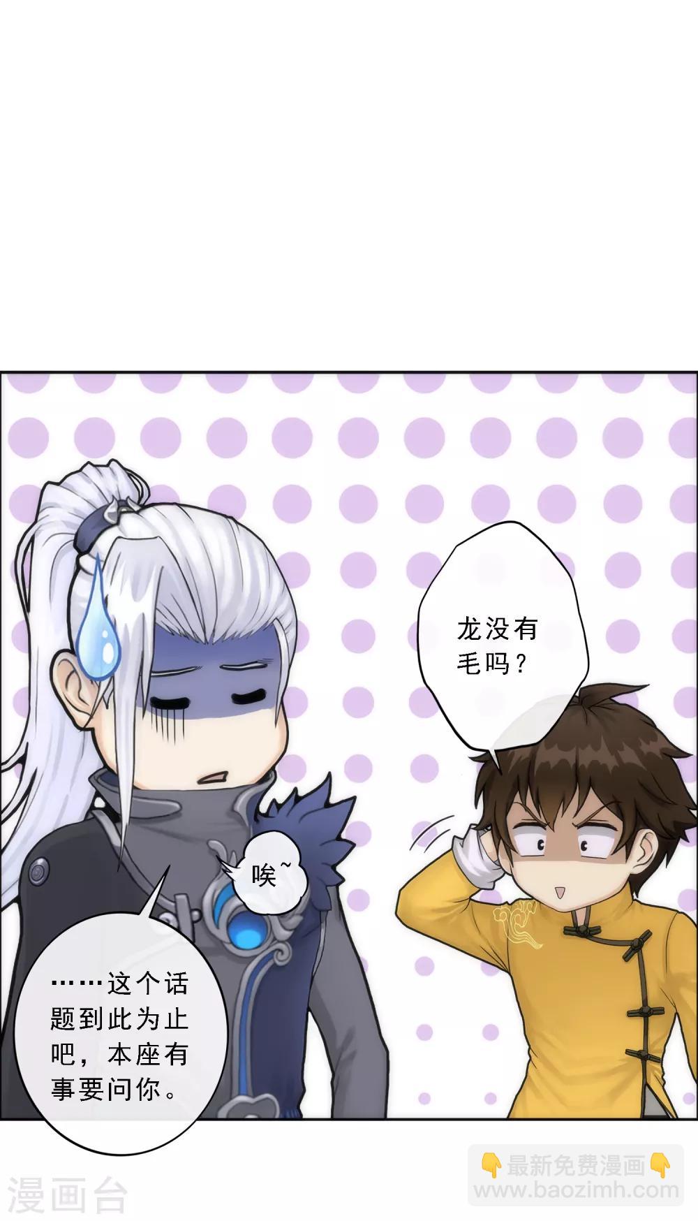 第56话 逆鳞20