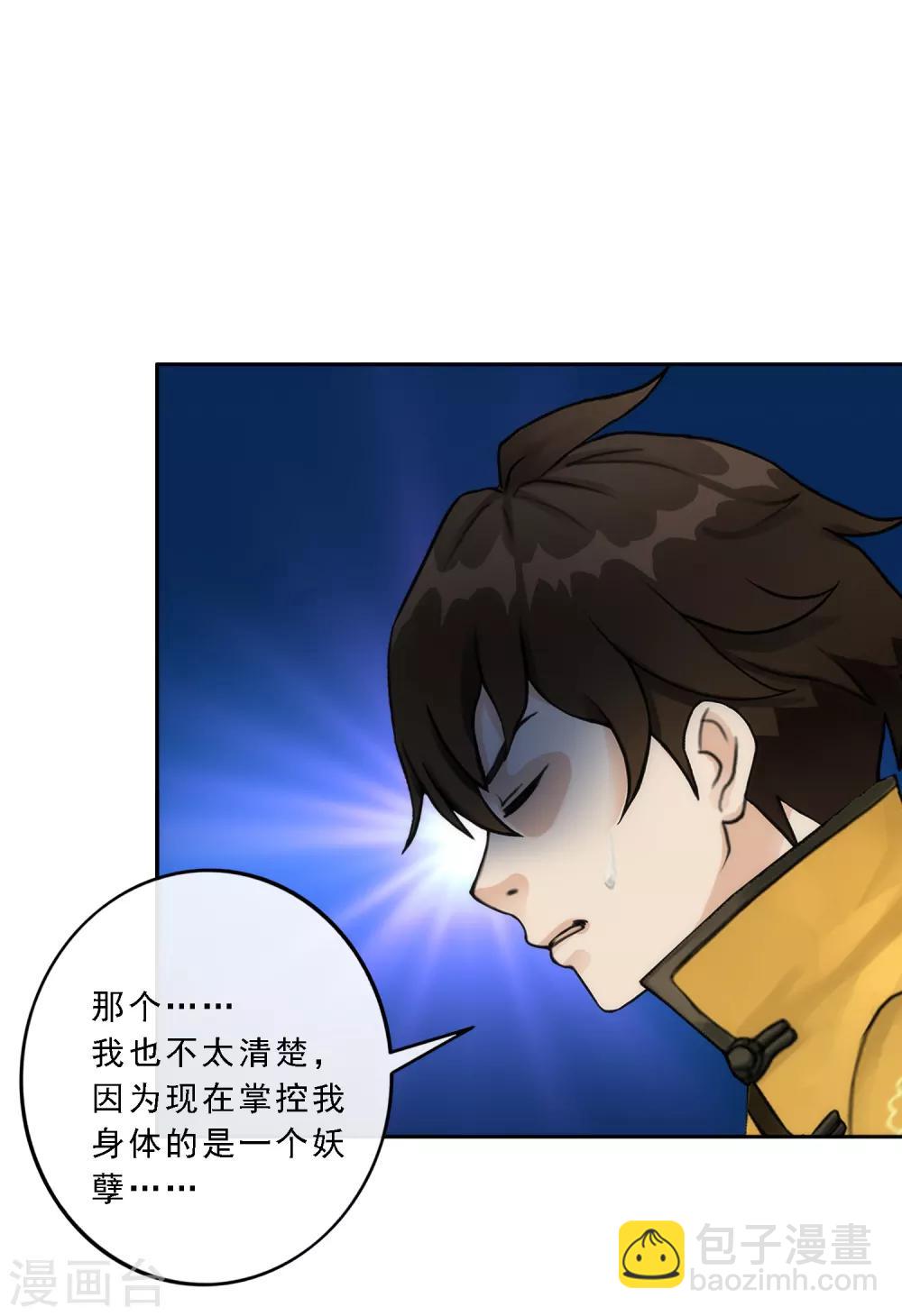 第56话 逆鳞22