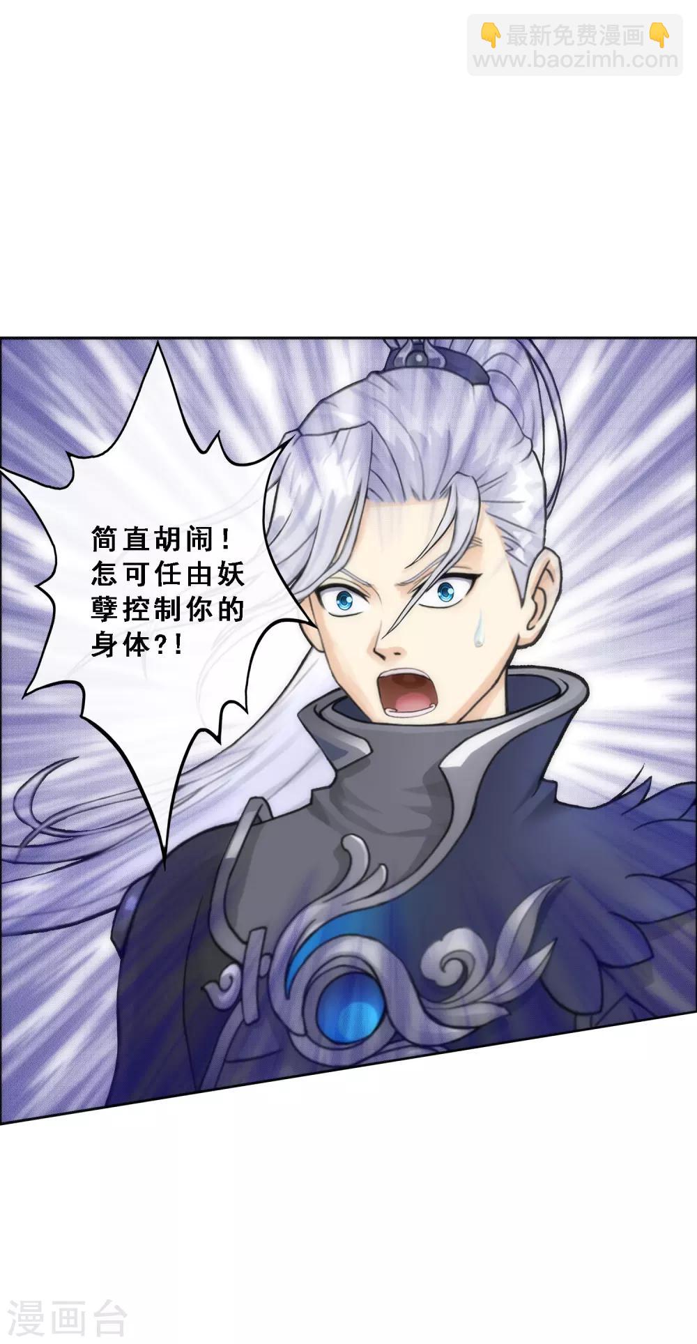 第56话 逆鳞23