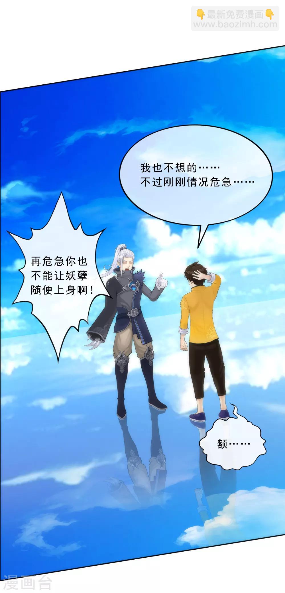 第56话 逆鳞24