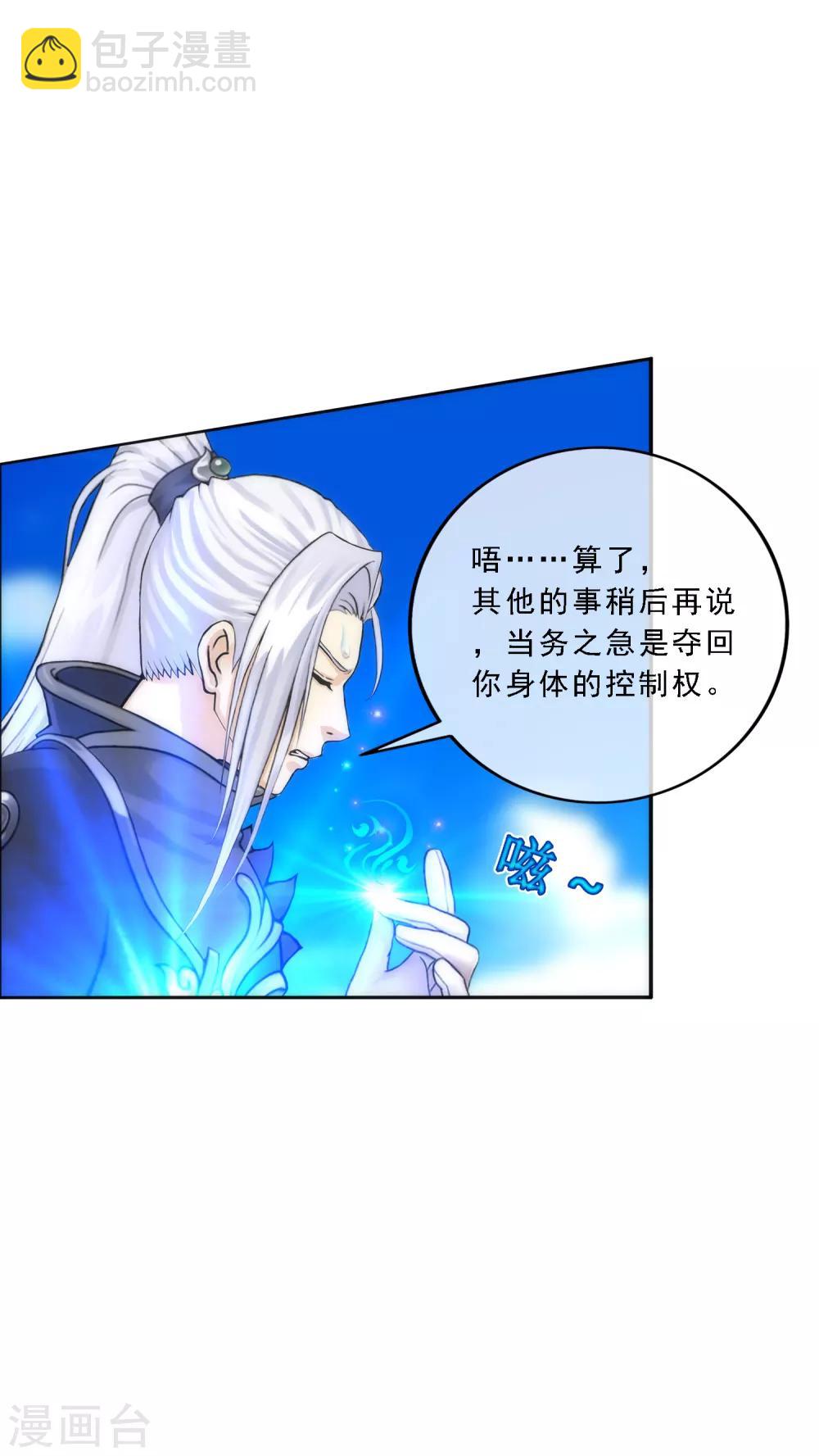 第56话 逆鳞25