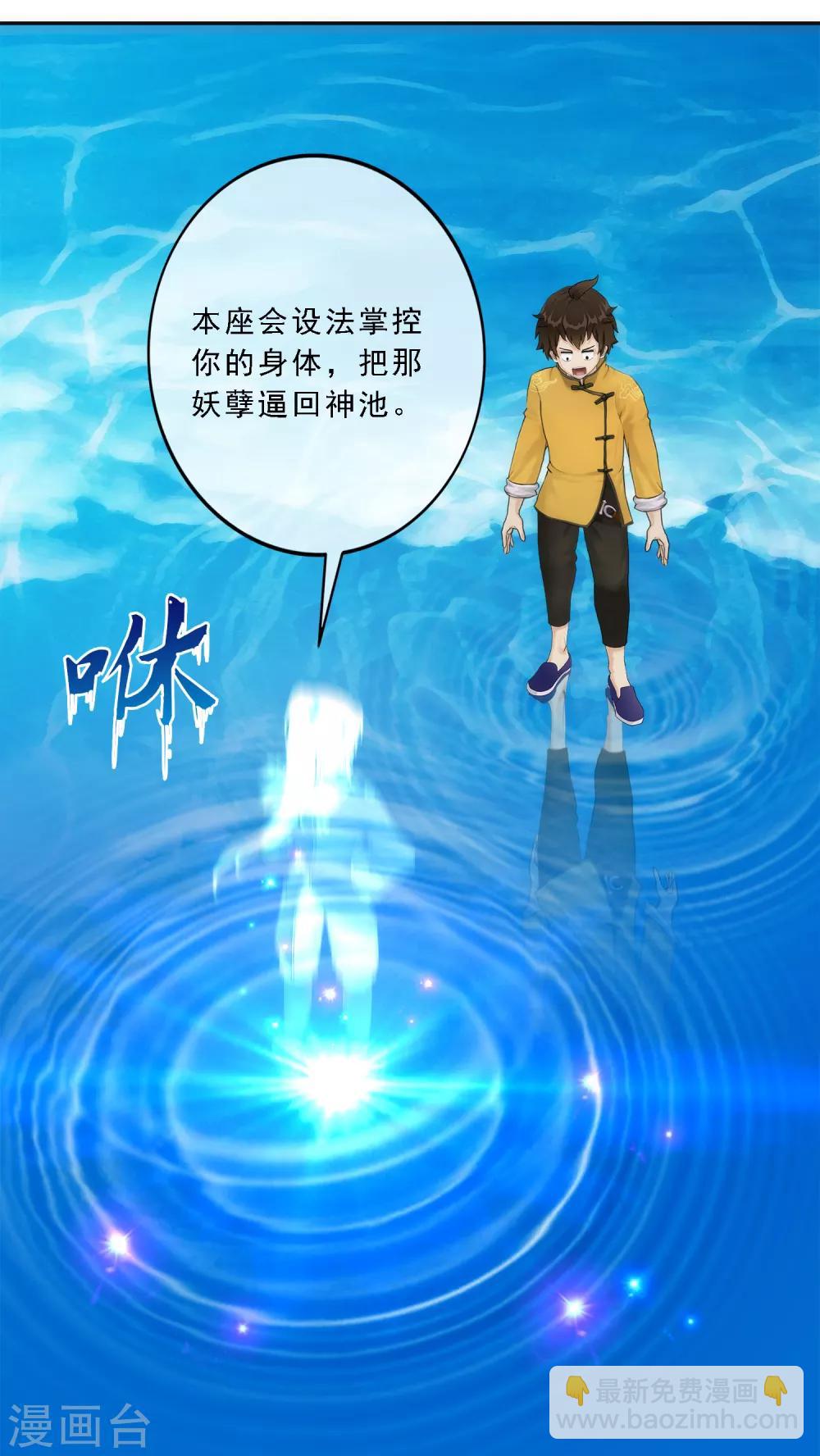 第56话 逆鳞26