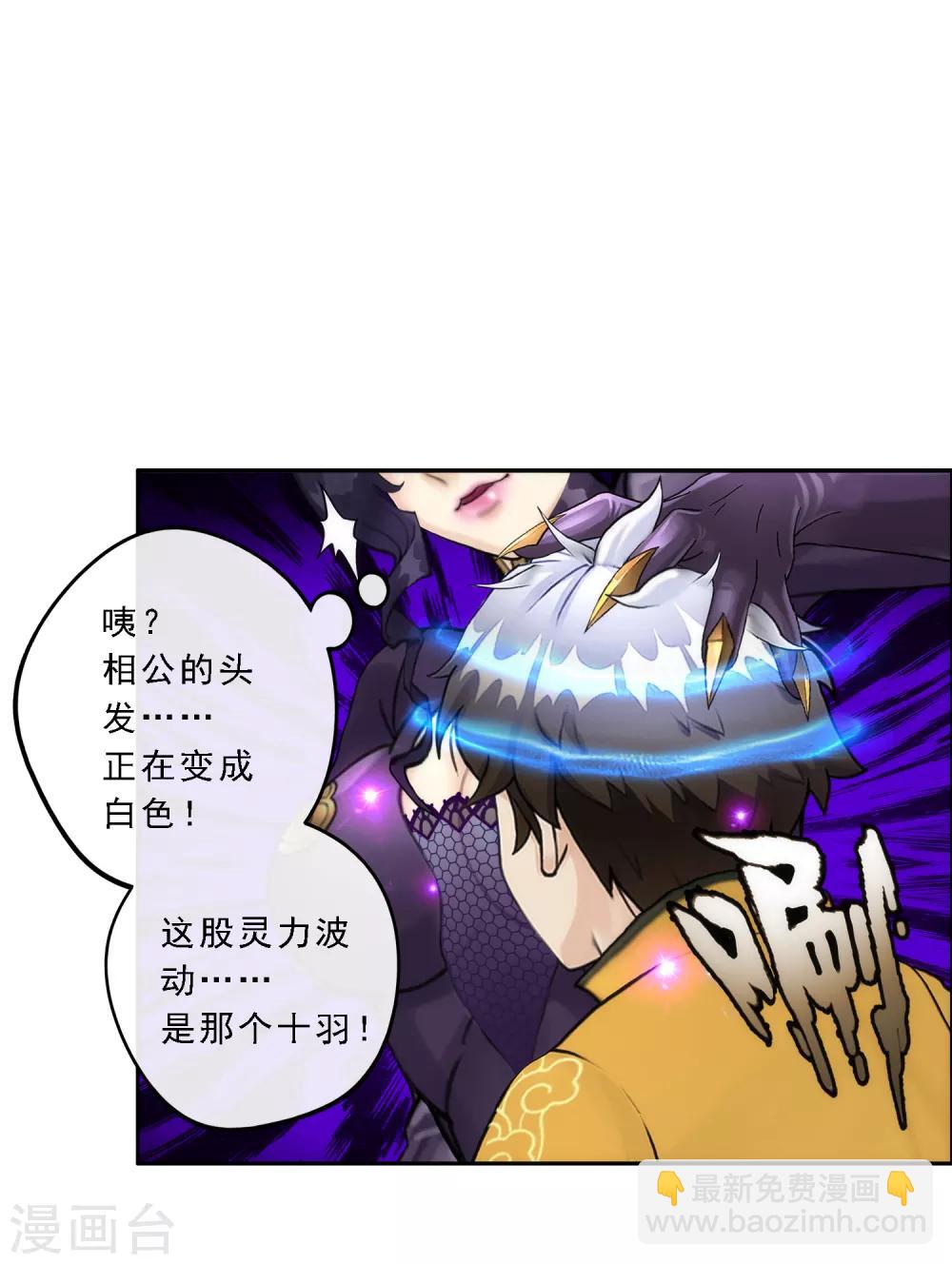 第56话 逆鳞29