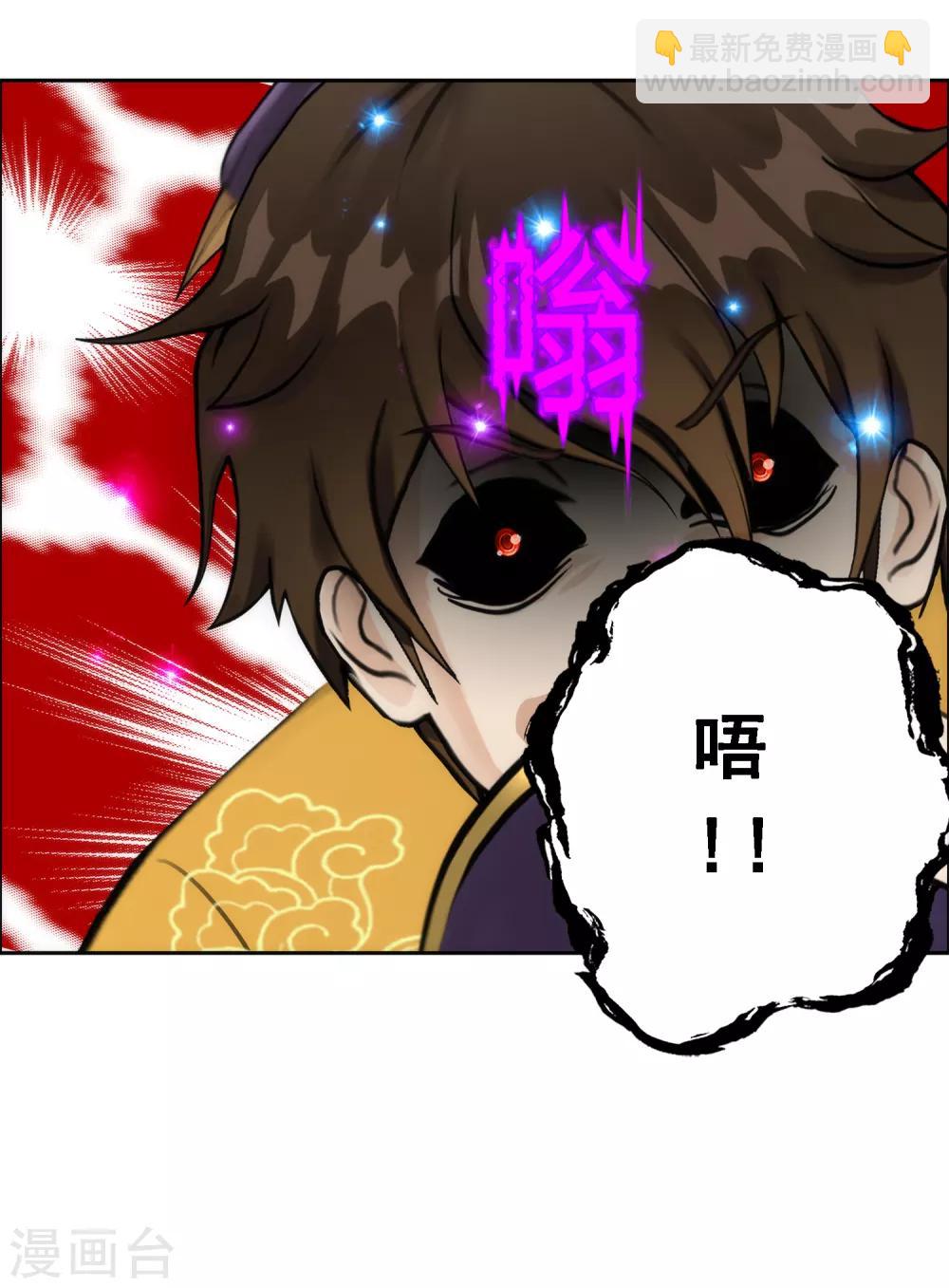第56话 逆鳞3