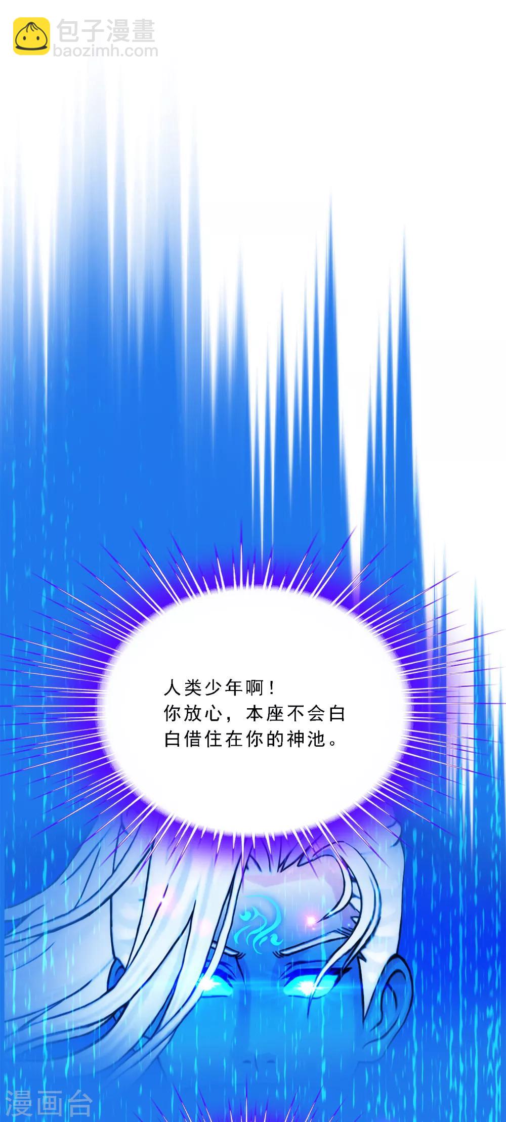 第56话 逆鳞30