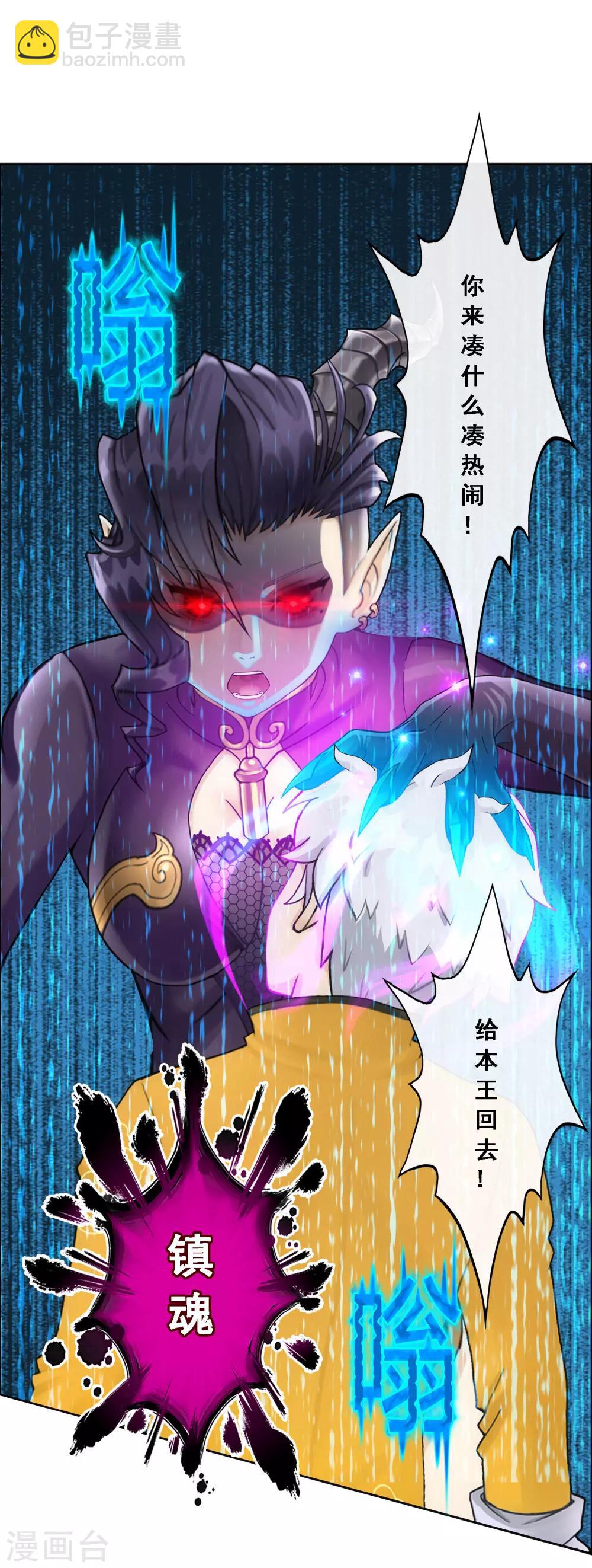 第56话 逆鳞32
