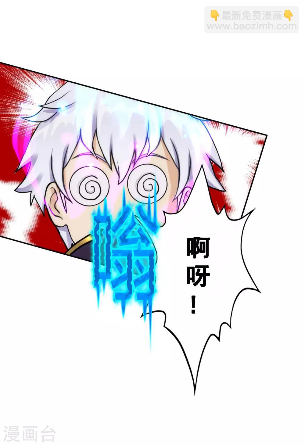 第56话 逆鳞33