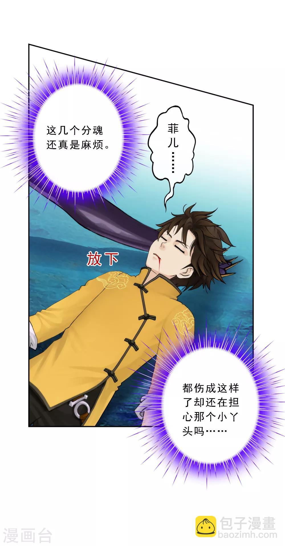 第56话 逆鳞35