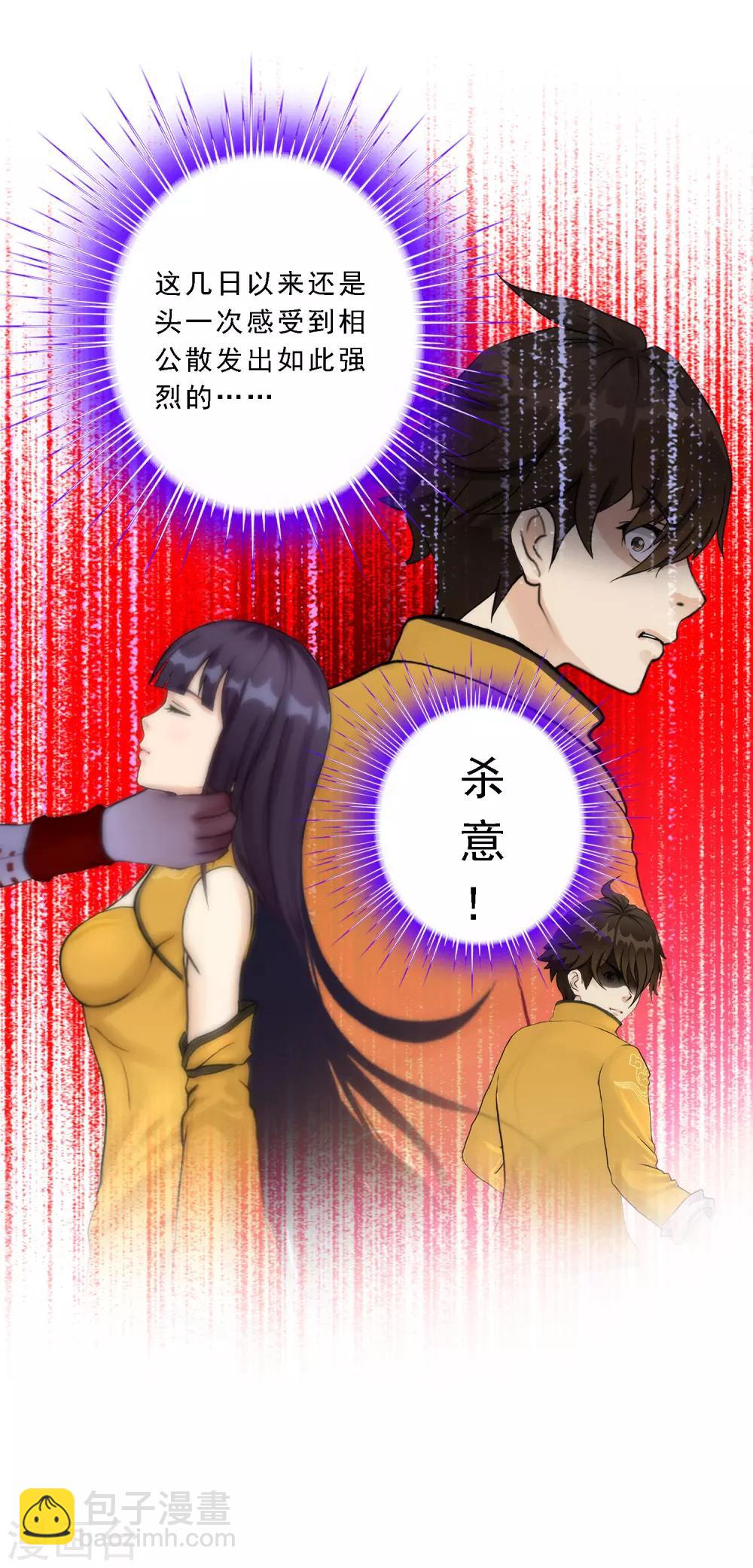 第56话 逆鳞36