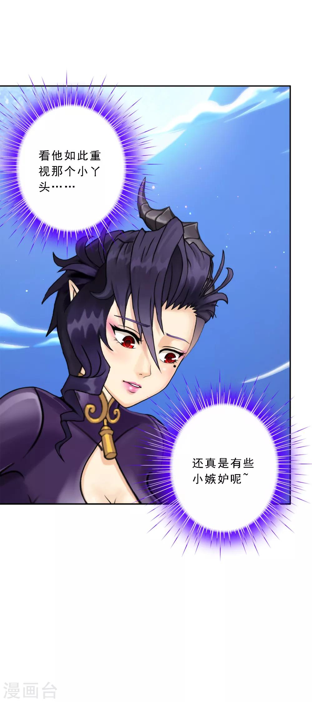 第56话 逆鳞37
