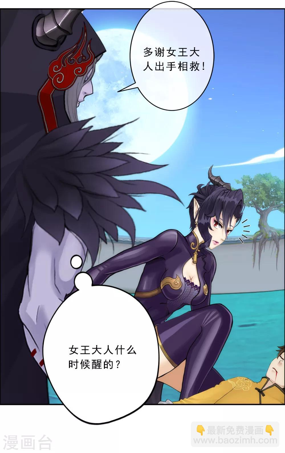 第56话 逆鳞38