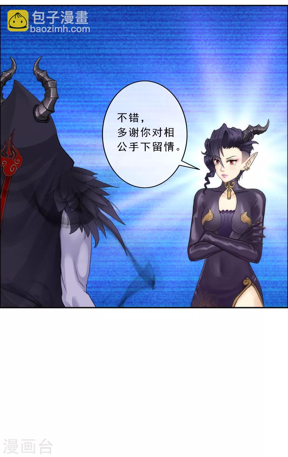第56话 逆鳞41