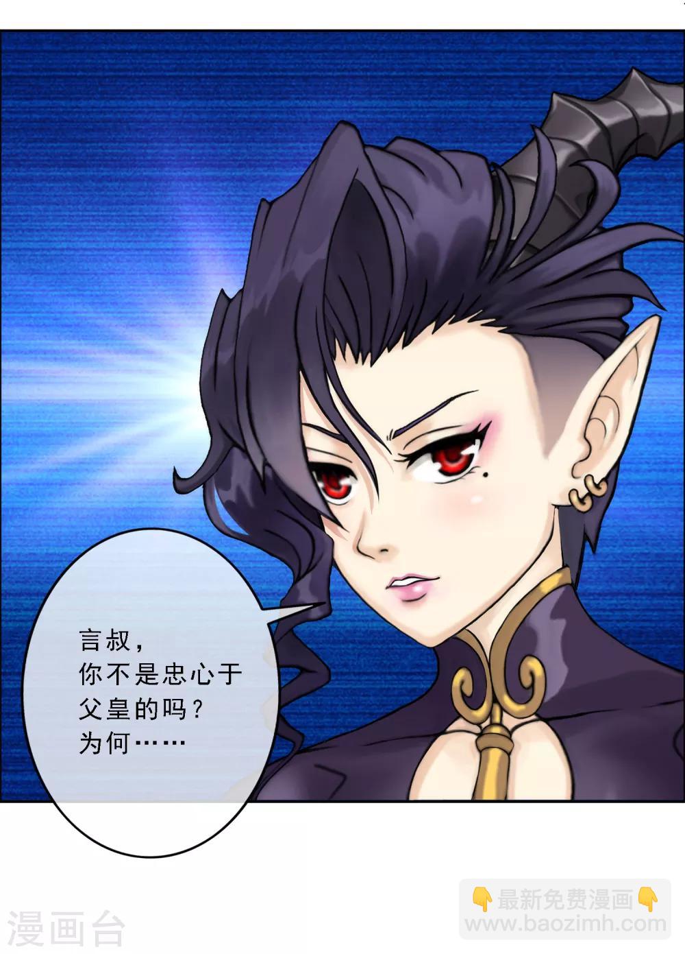 第56话 逆鳞44