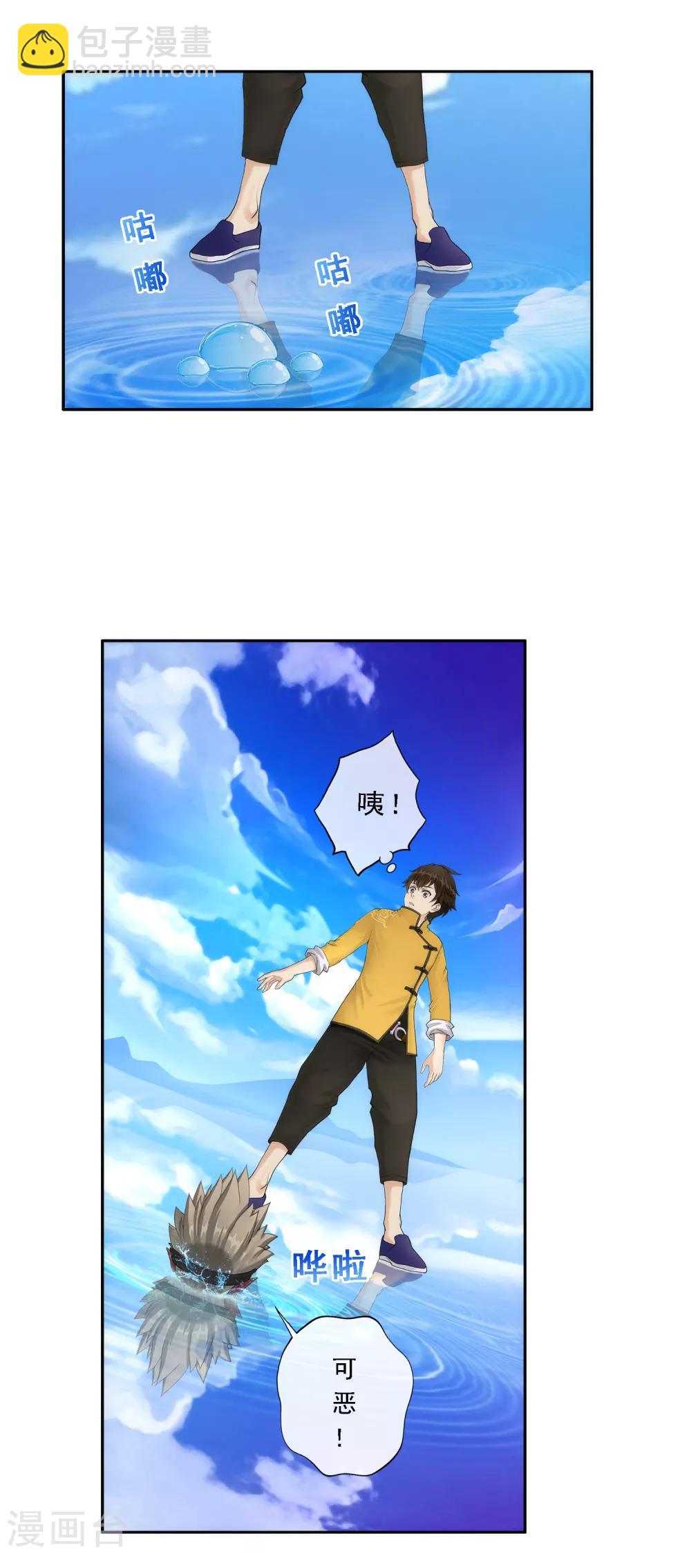 第56话 逆鳞46