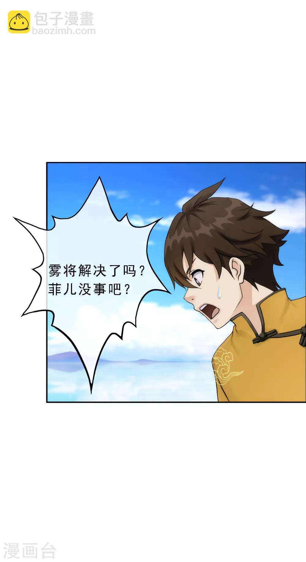 第56话 逆鳞48