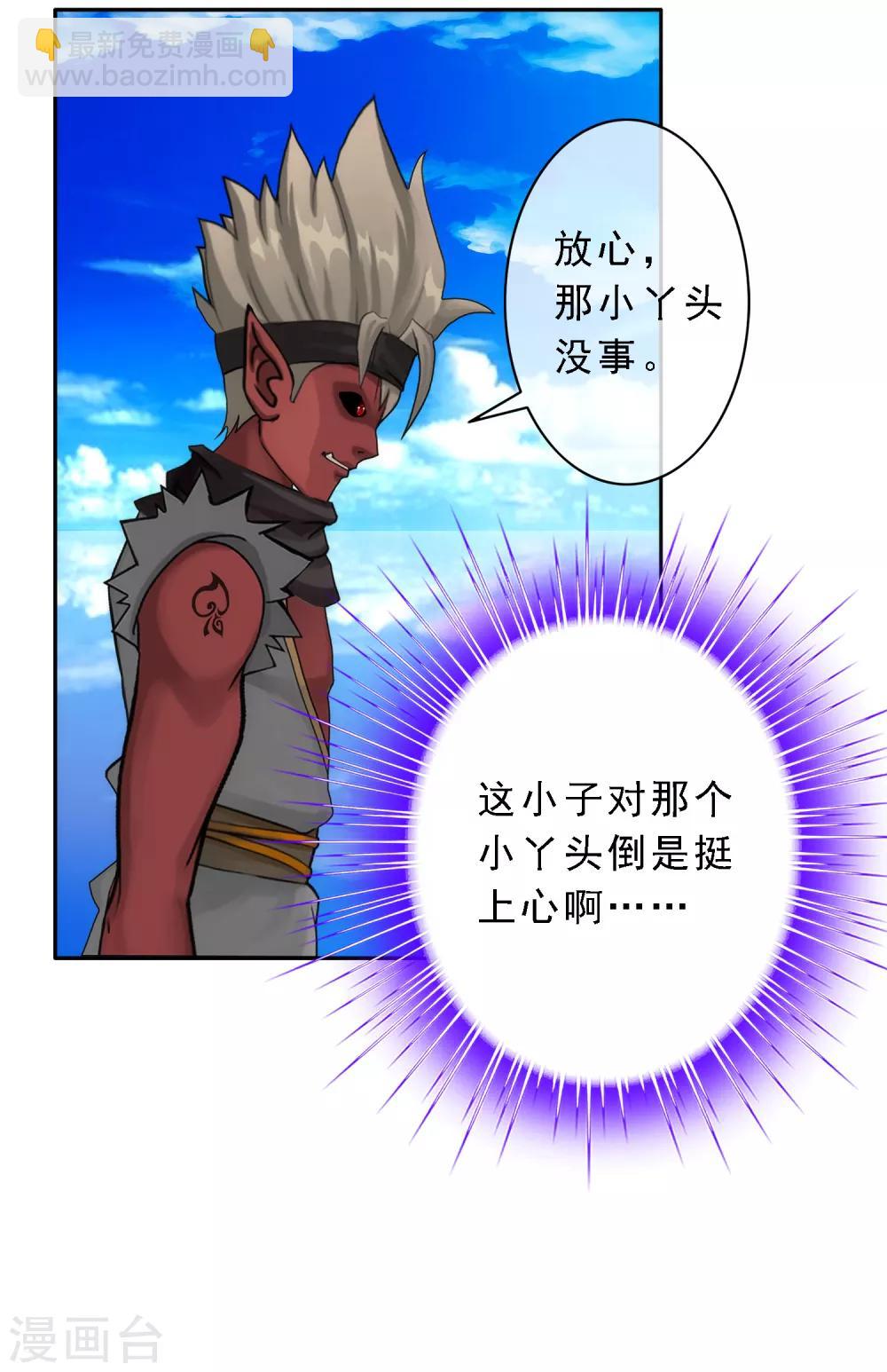 第56话 逆鳞49
