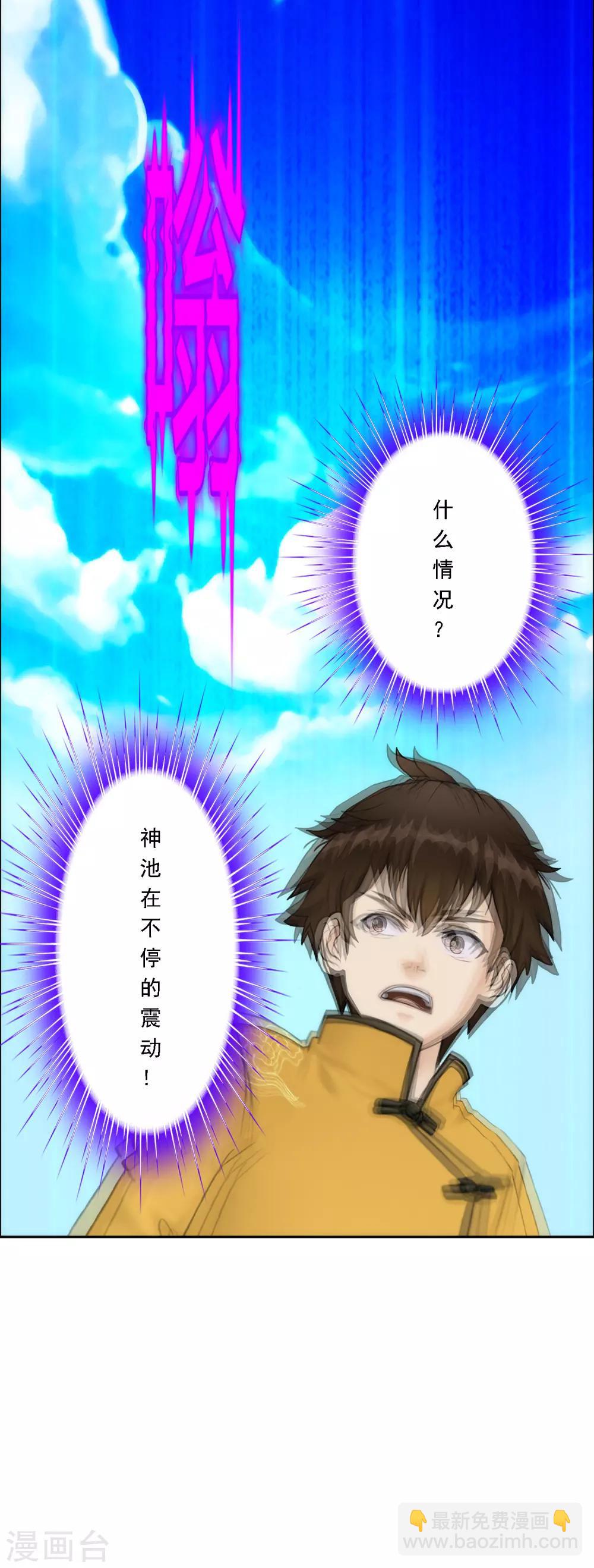 第56话 逆鳞5