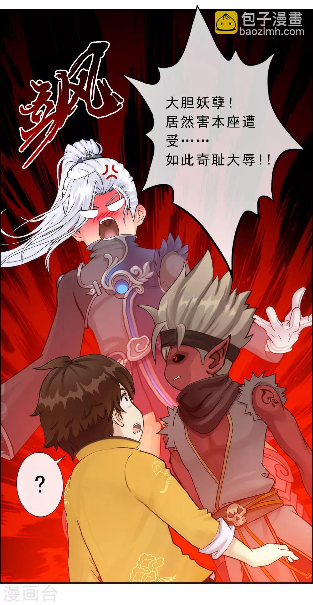 第56话 逆鳞56
