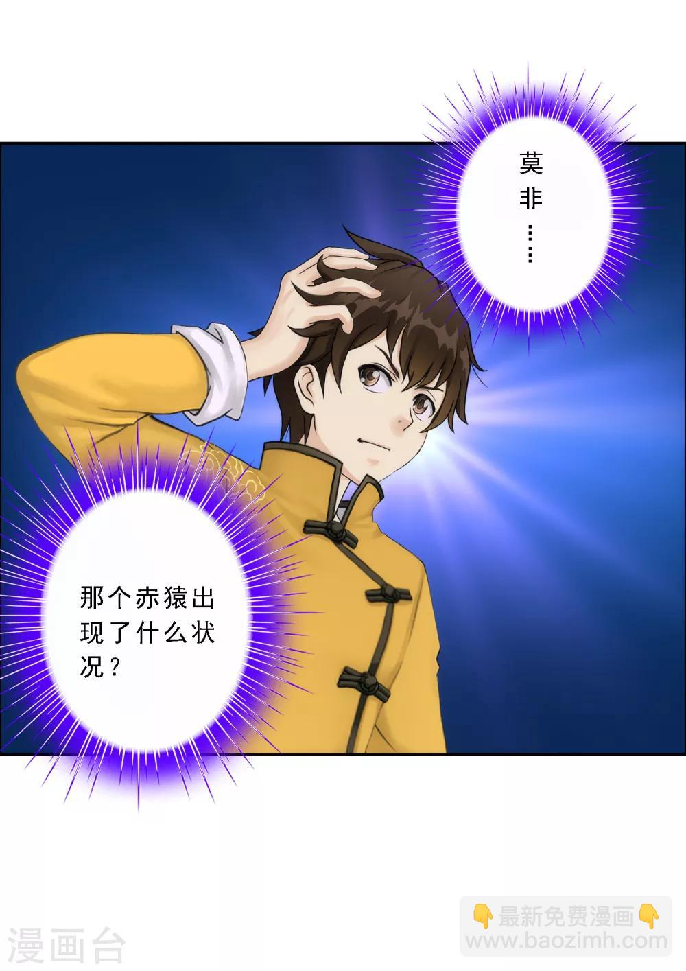 第56话 逆鳞6