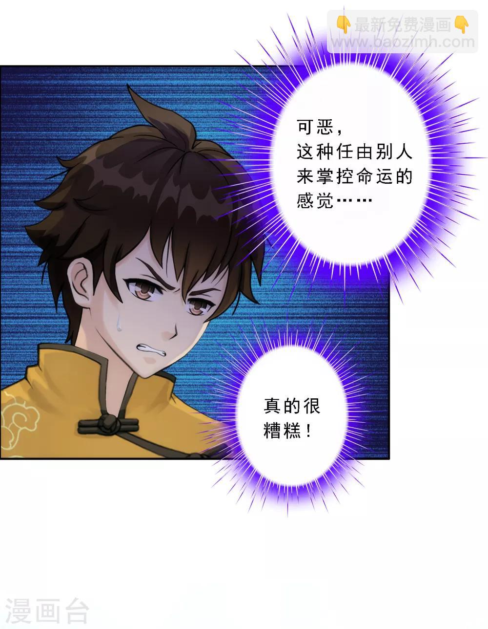 第56话 逆鳞7