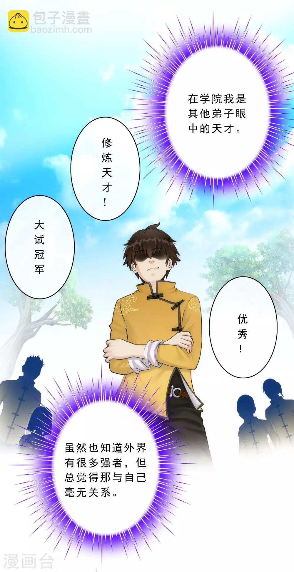 第56话 逆鳞8
