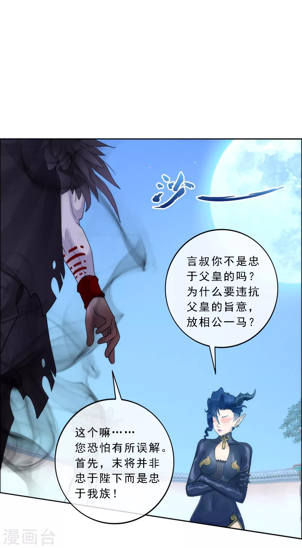 第57话 族中大事1