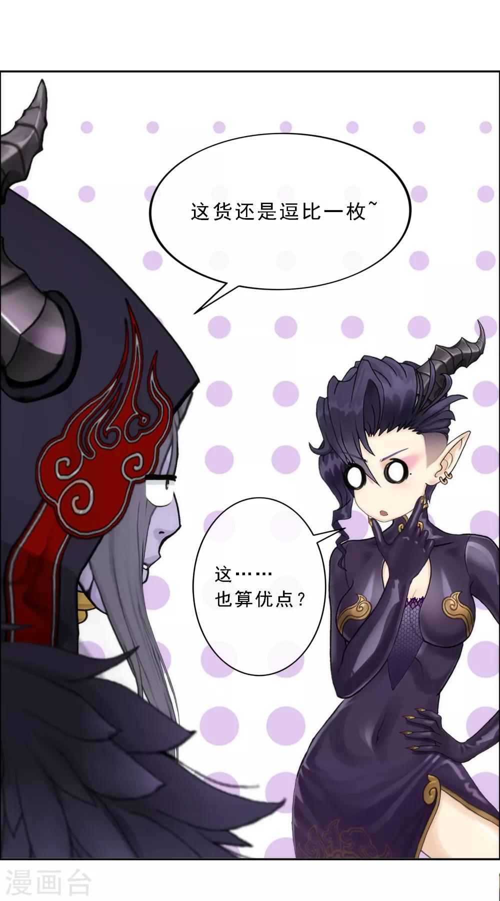 第57话 族中大事10