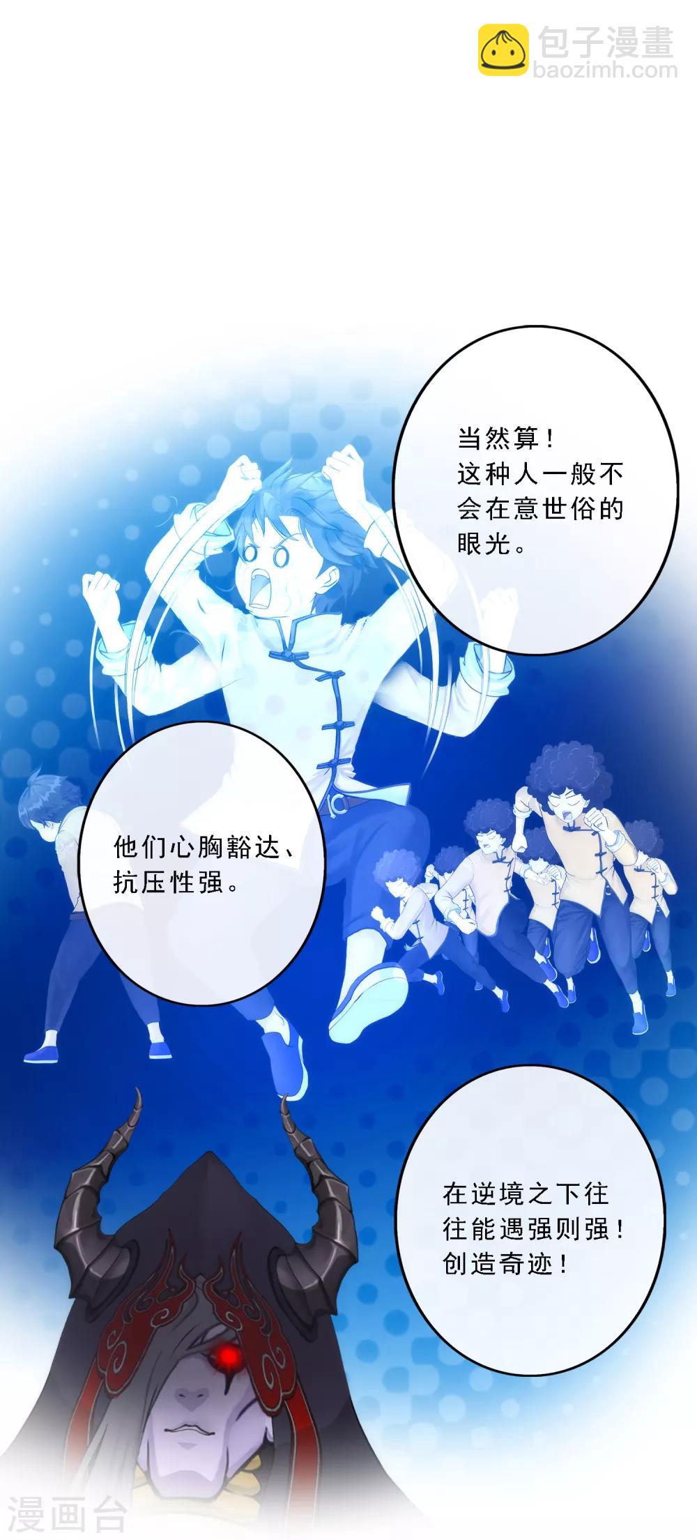 第57话 族中大事11