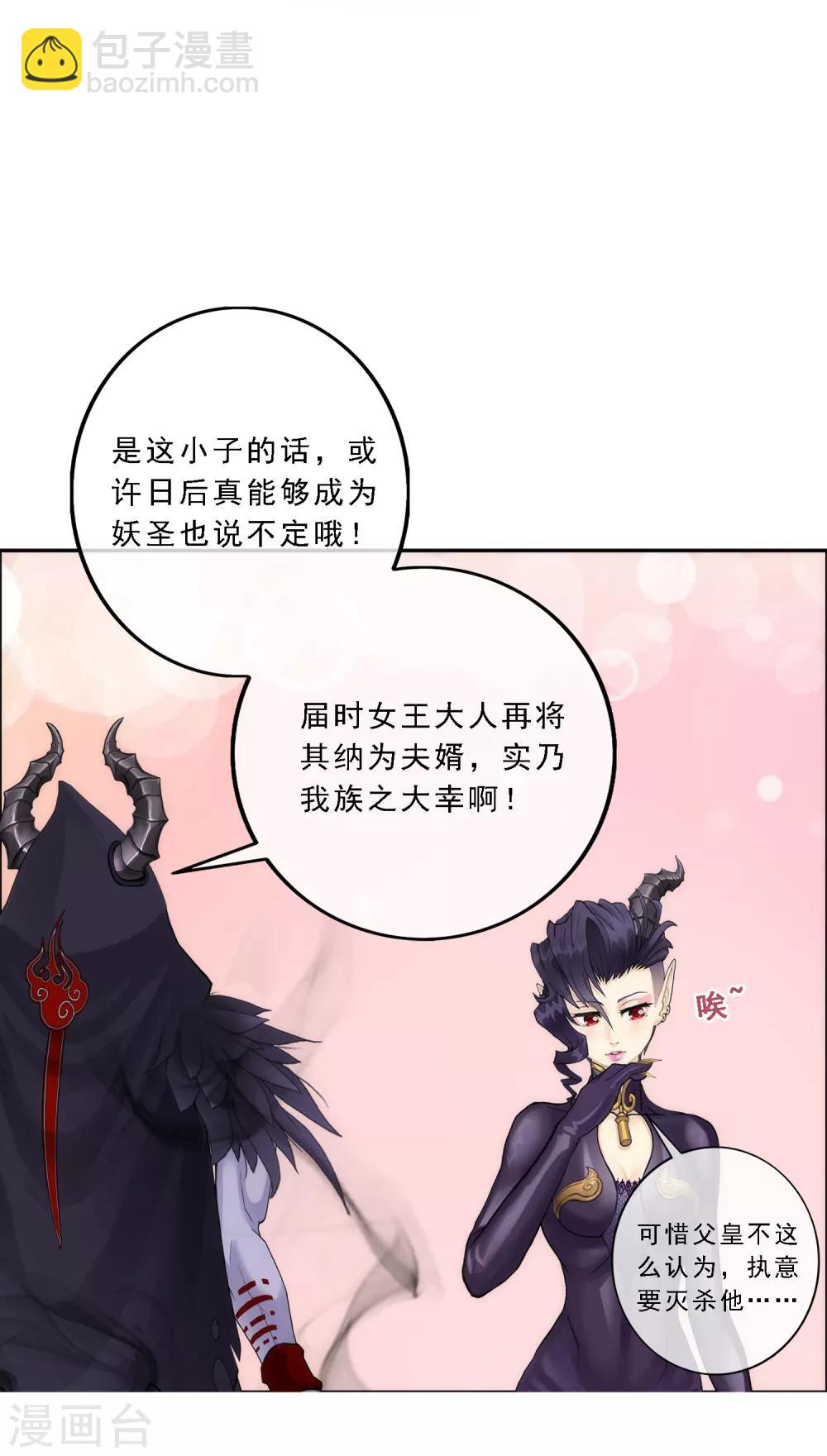 第57话 族中大事12