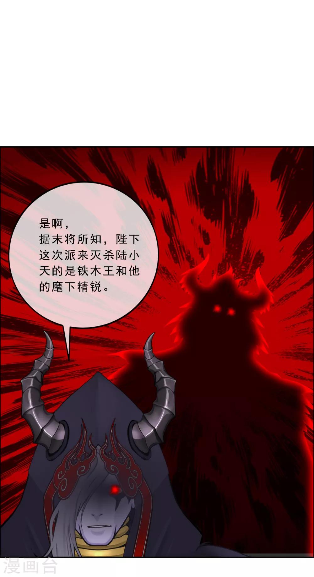 第57话 族中大事13