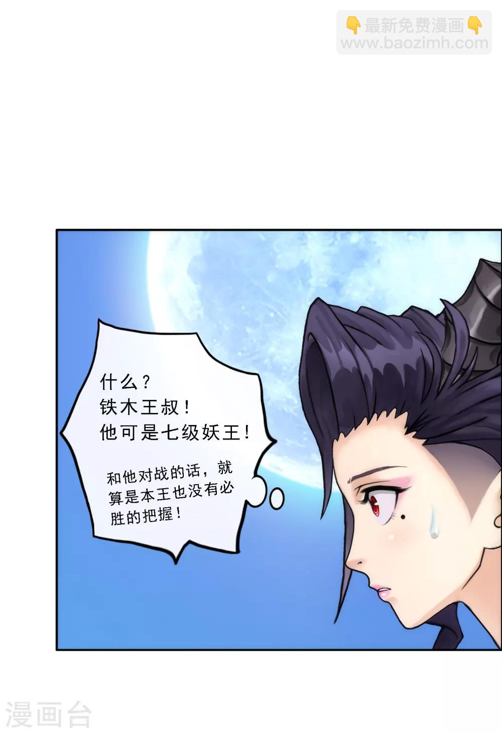 第57话 族中大事14