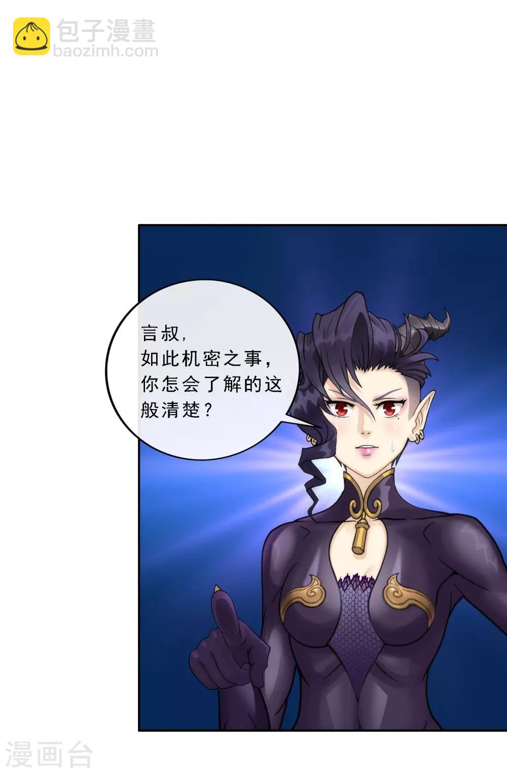 第57话 族中大事15
