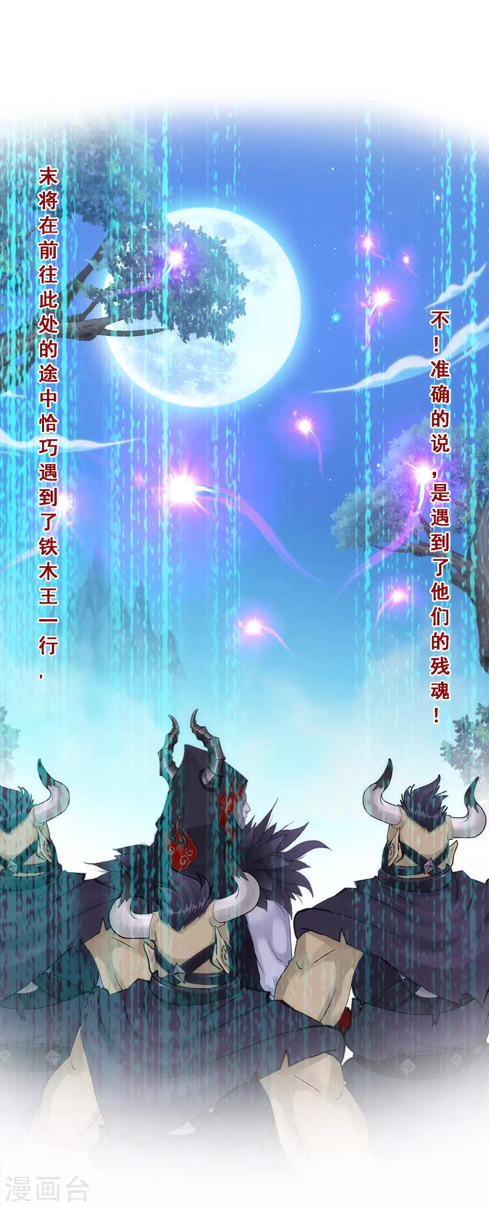 第57话 族中大事17