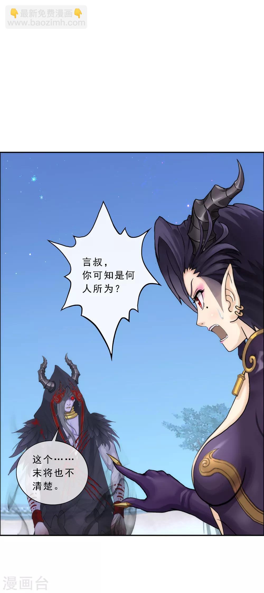 第57话 族中大事19