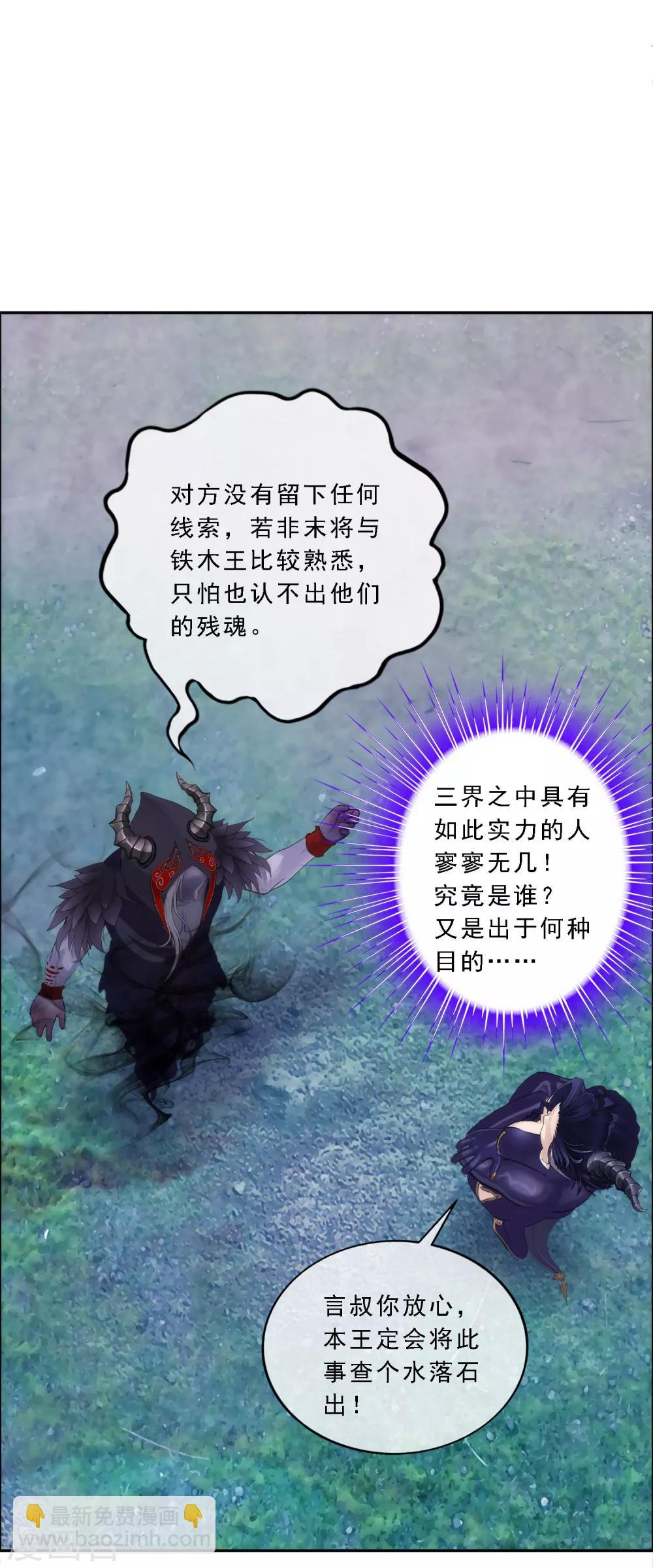 第57话 族中大事20