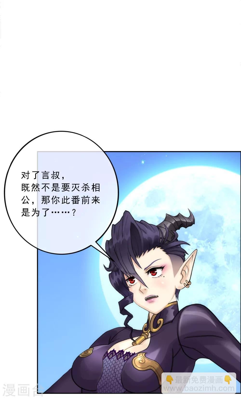 第57话 族中大事21
