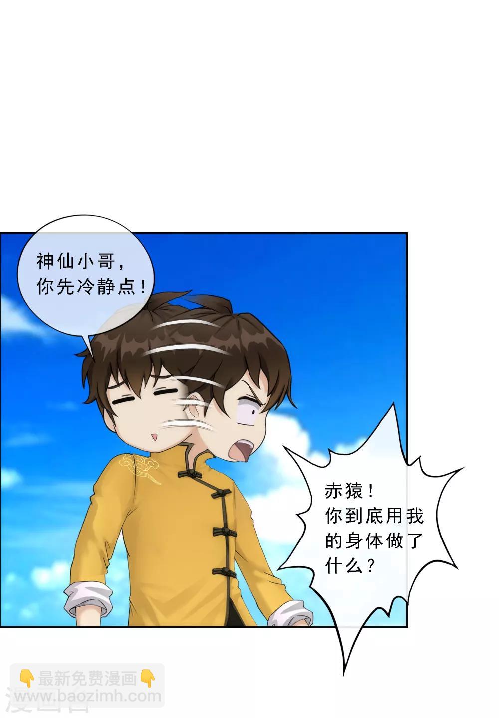 第57话 族中大事25