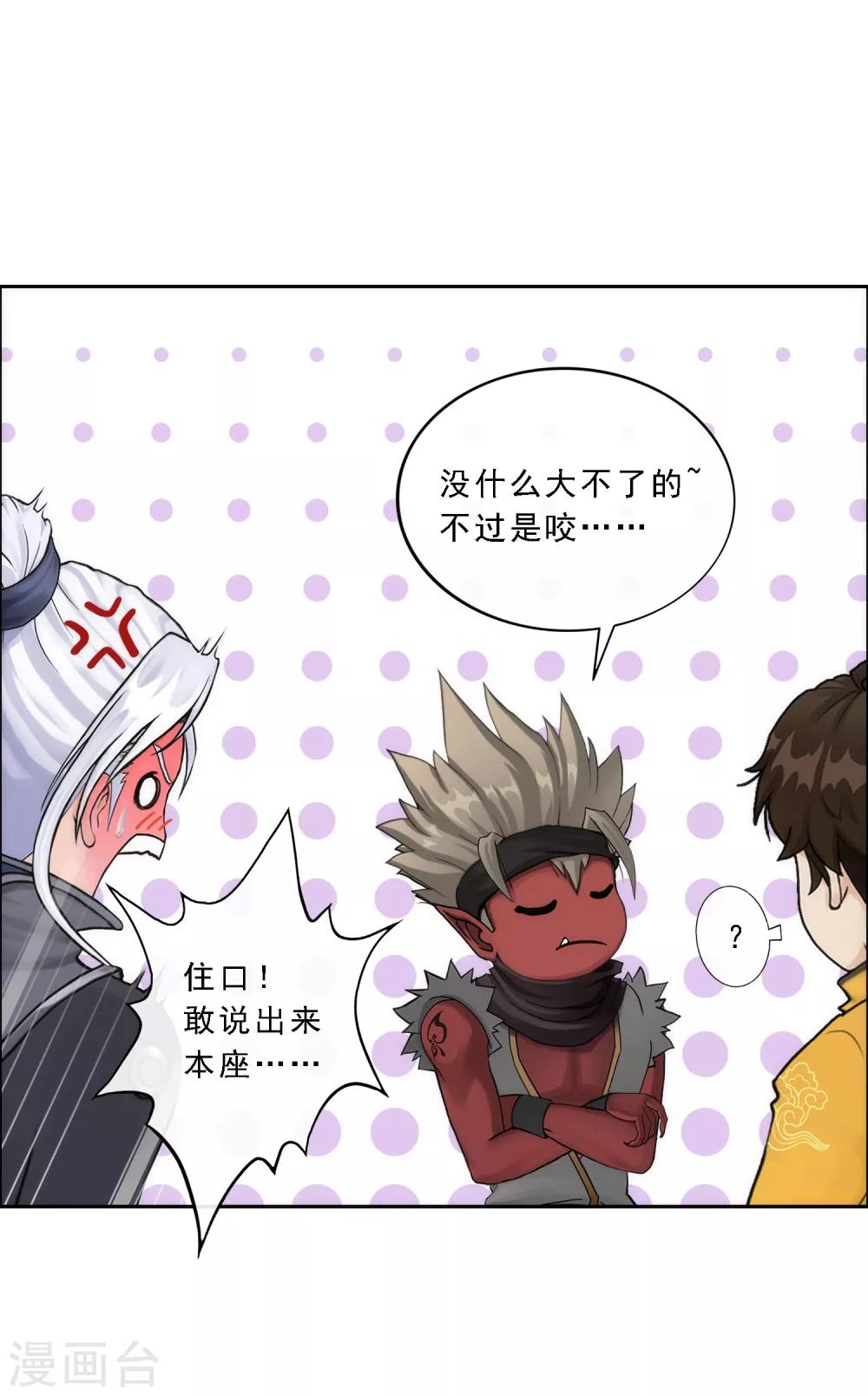 第57话 族中大事26