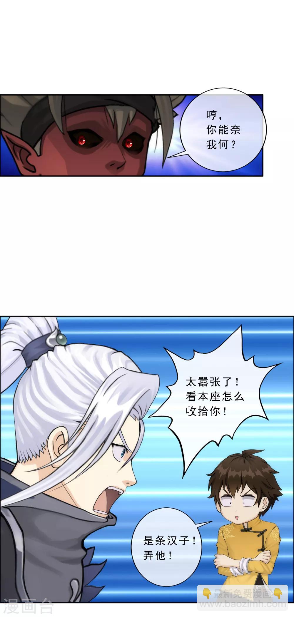 第57话 族中大事27